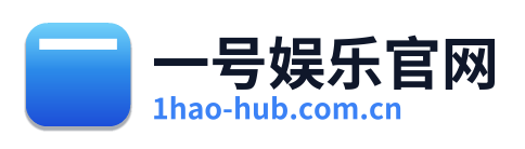 一号娱乐官网 Logo